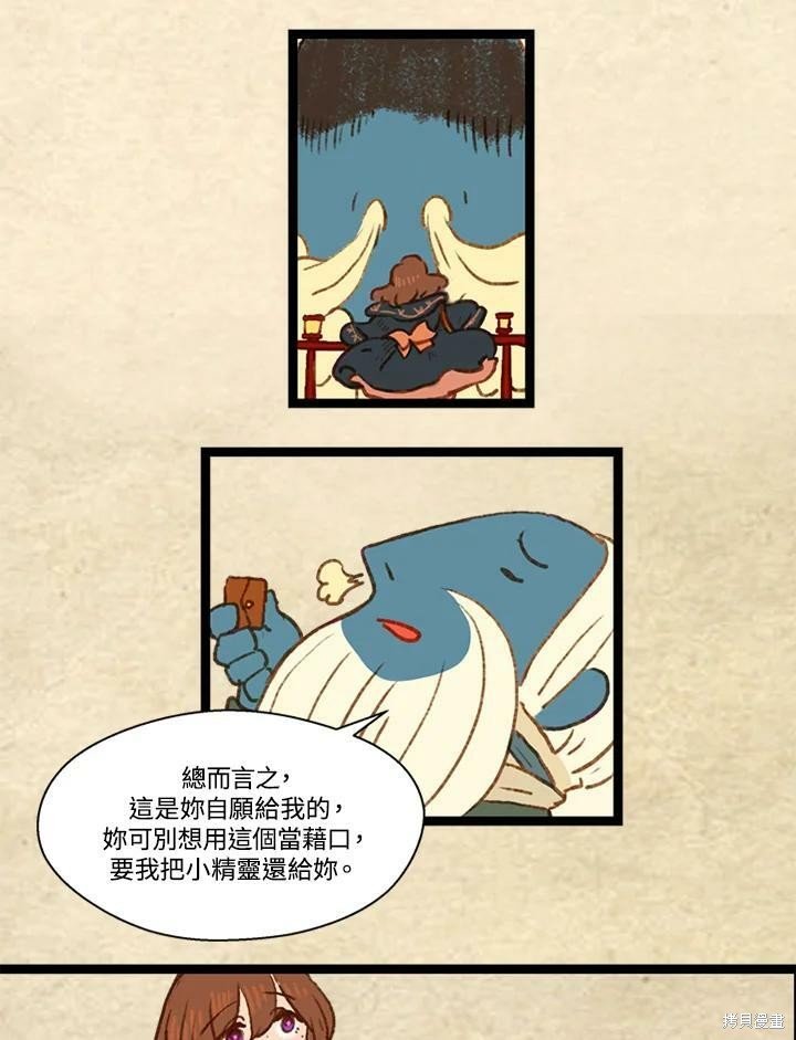 第3季07话