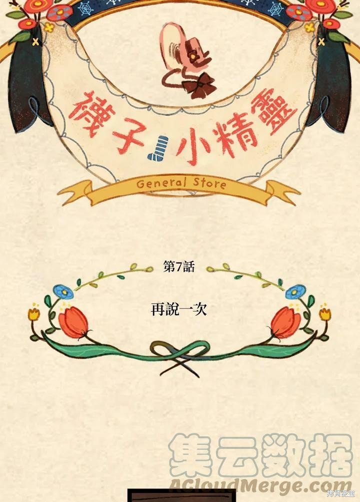 第3季07话