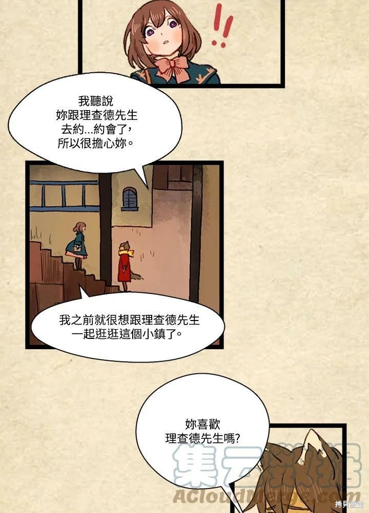 第3季07话