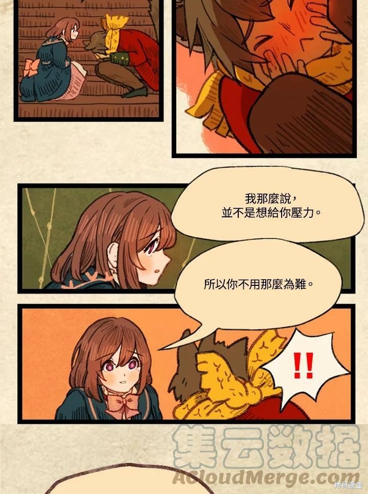 第3季08话