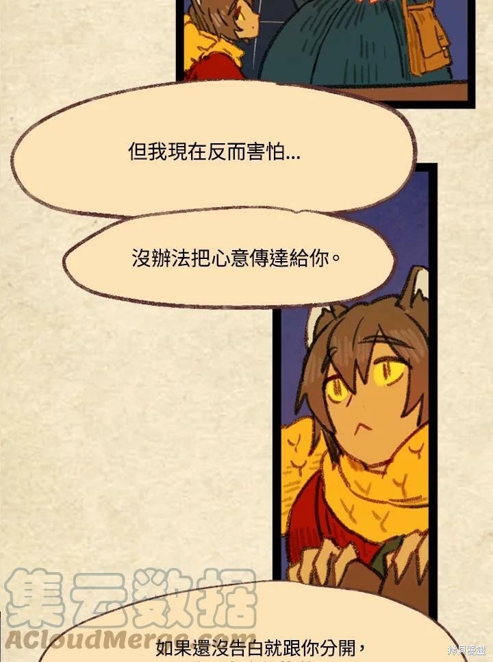 第3季08话