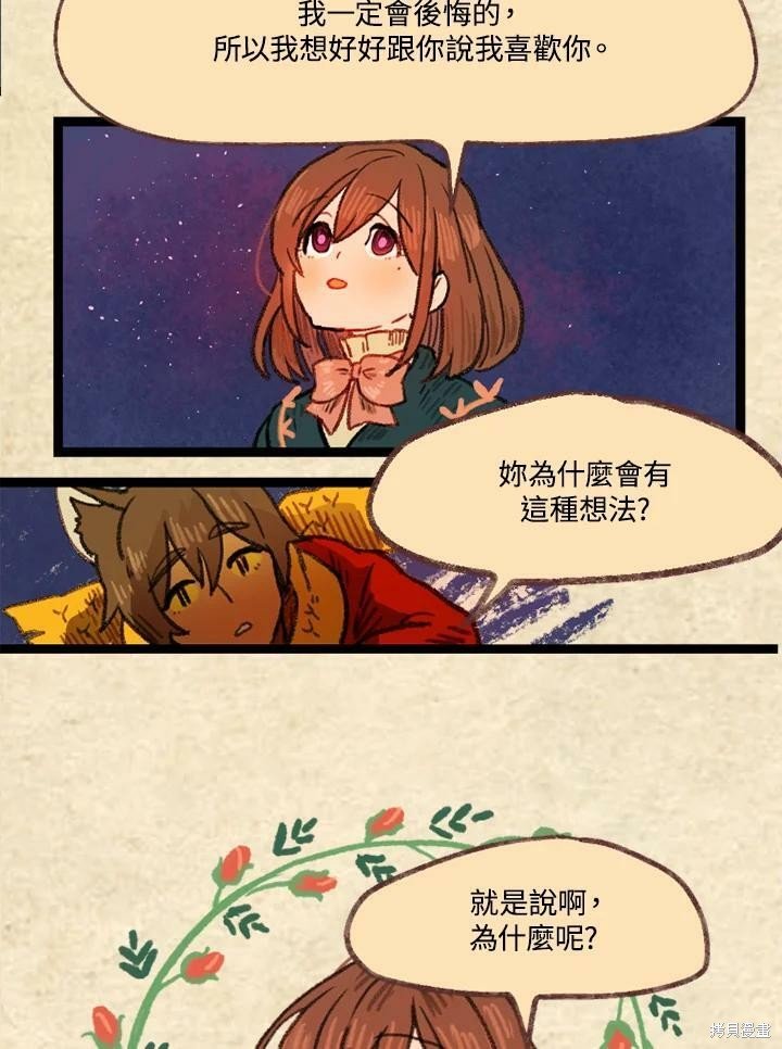 第3季08话