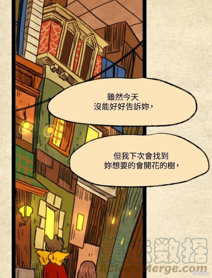 第3季08话