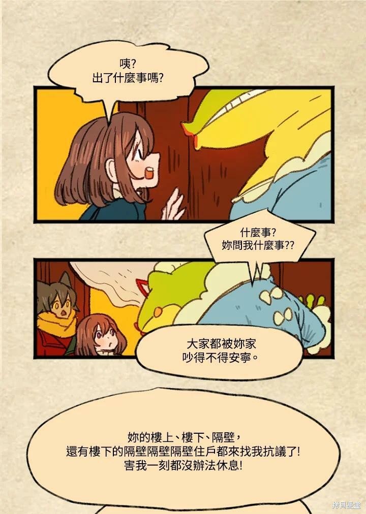 第3季08话