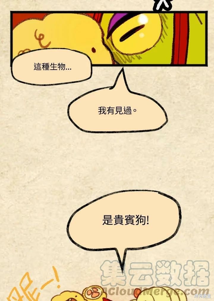 第3季08话