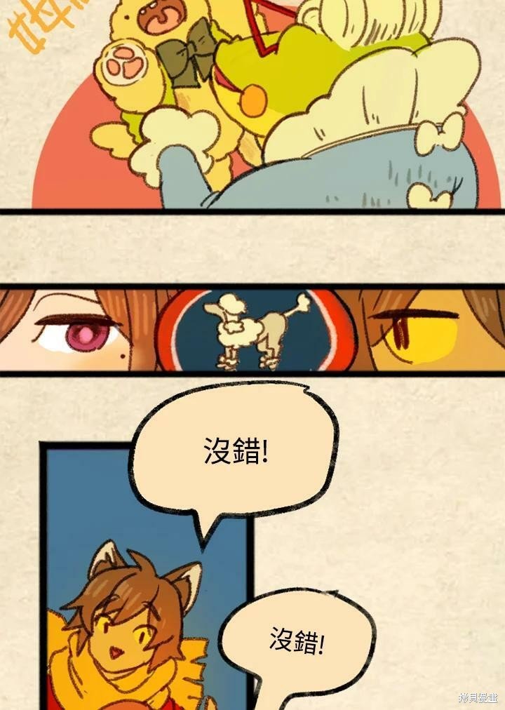 第3季08话