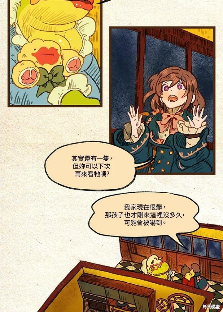 第3季09话