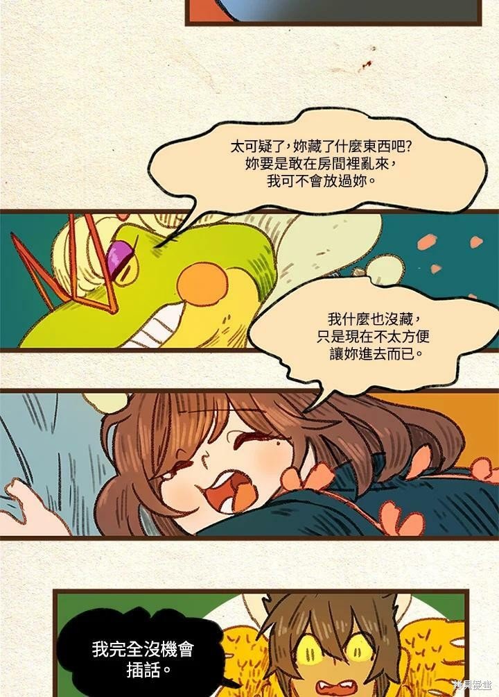 第3季09话
