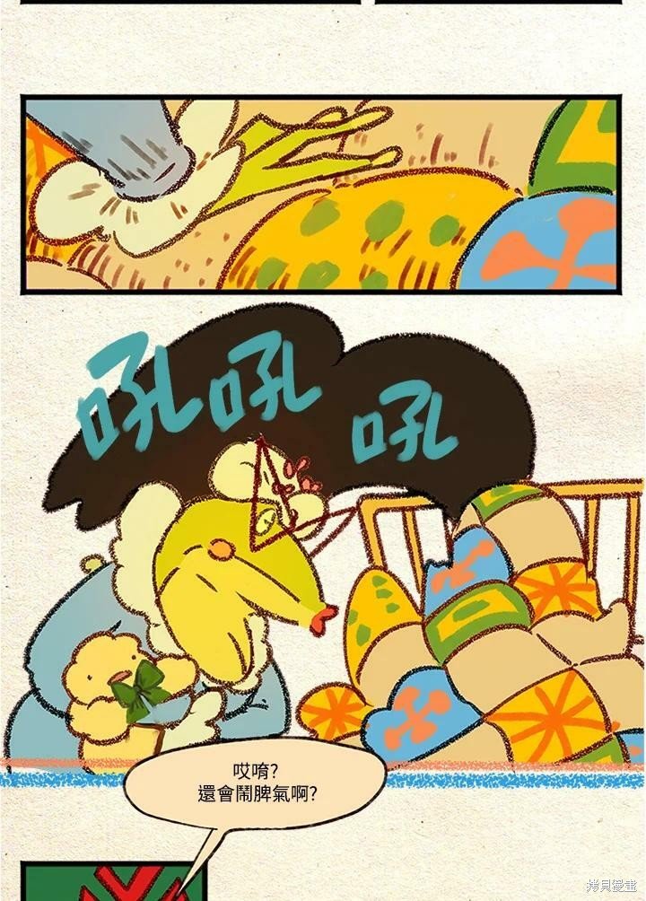 第3季09话
