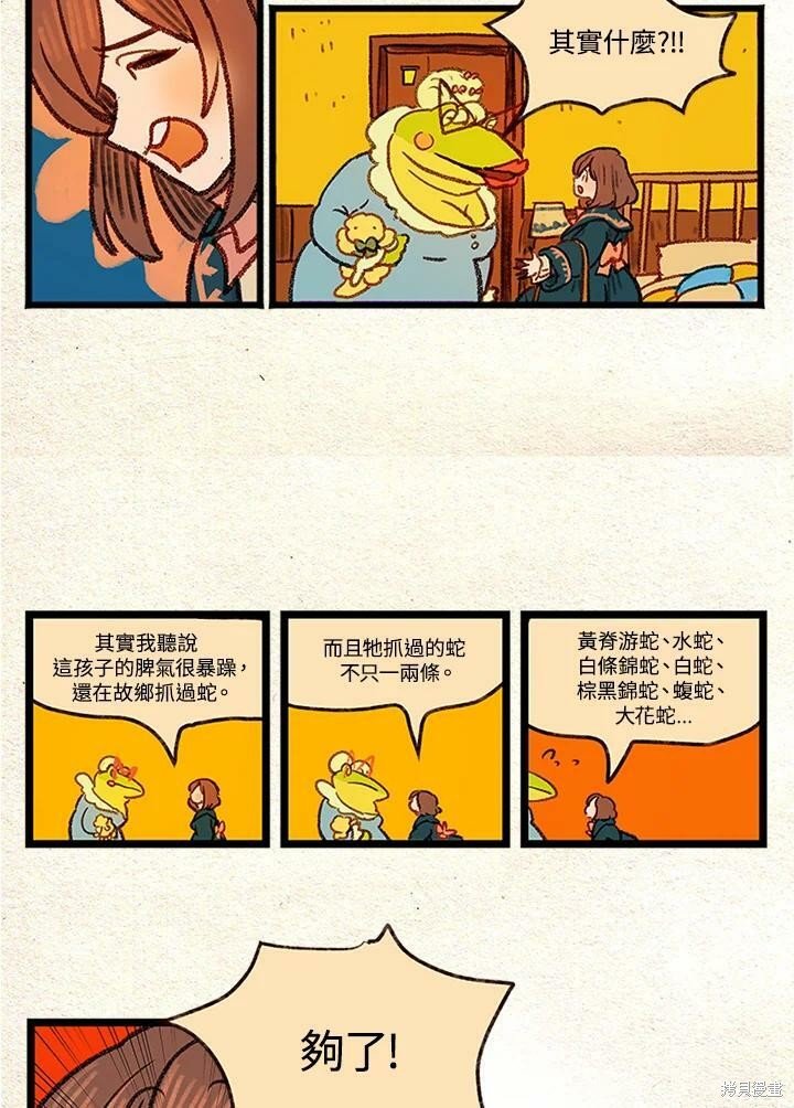 第3季09话