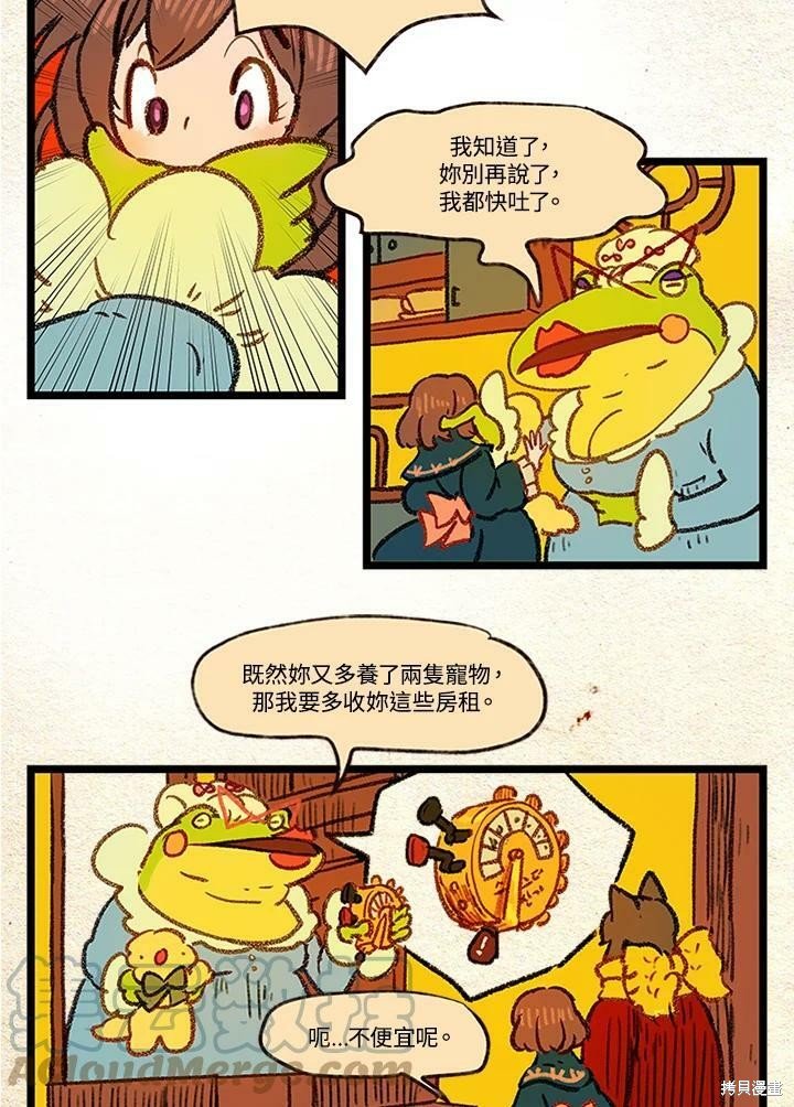第3季09话