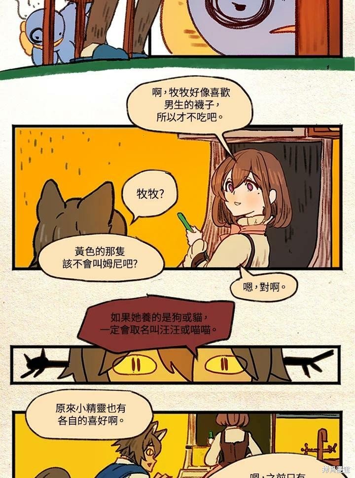 第3季09话