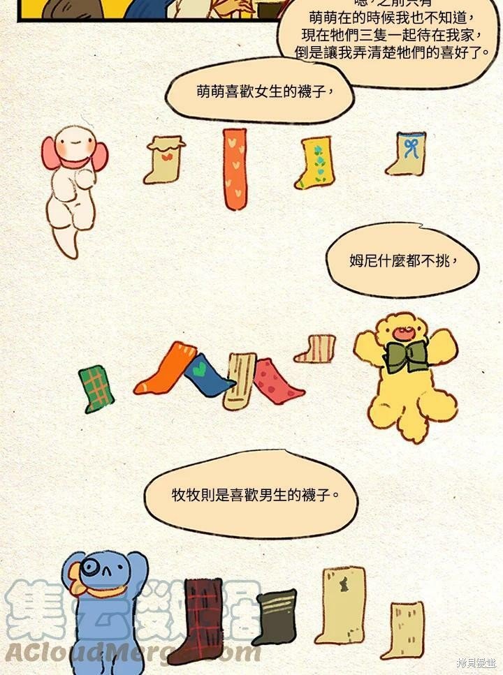 第3季09话