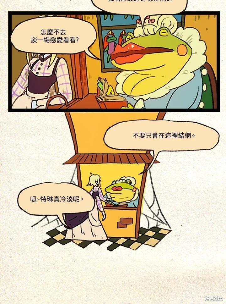 第3季09话