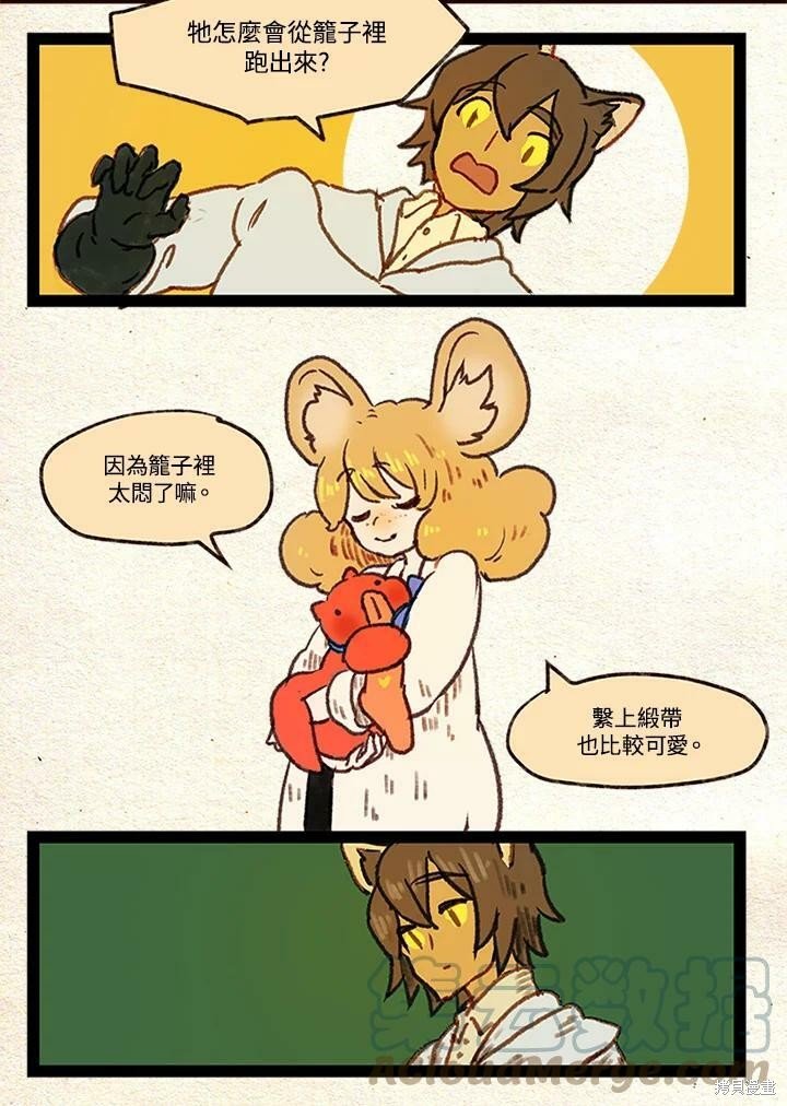 第3季09话