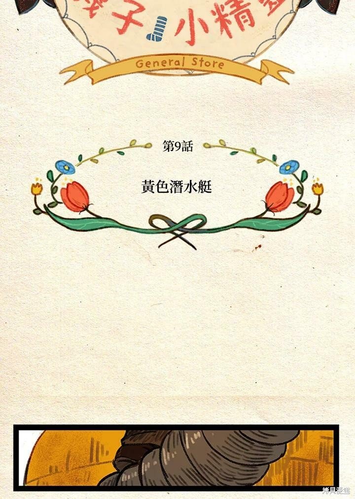 第3季09话