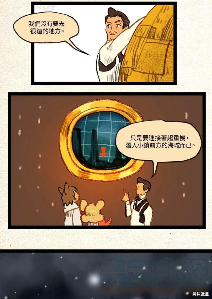 第3季09话