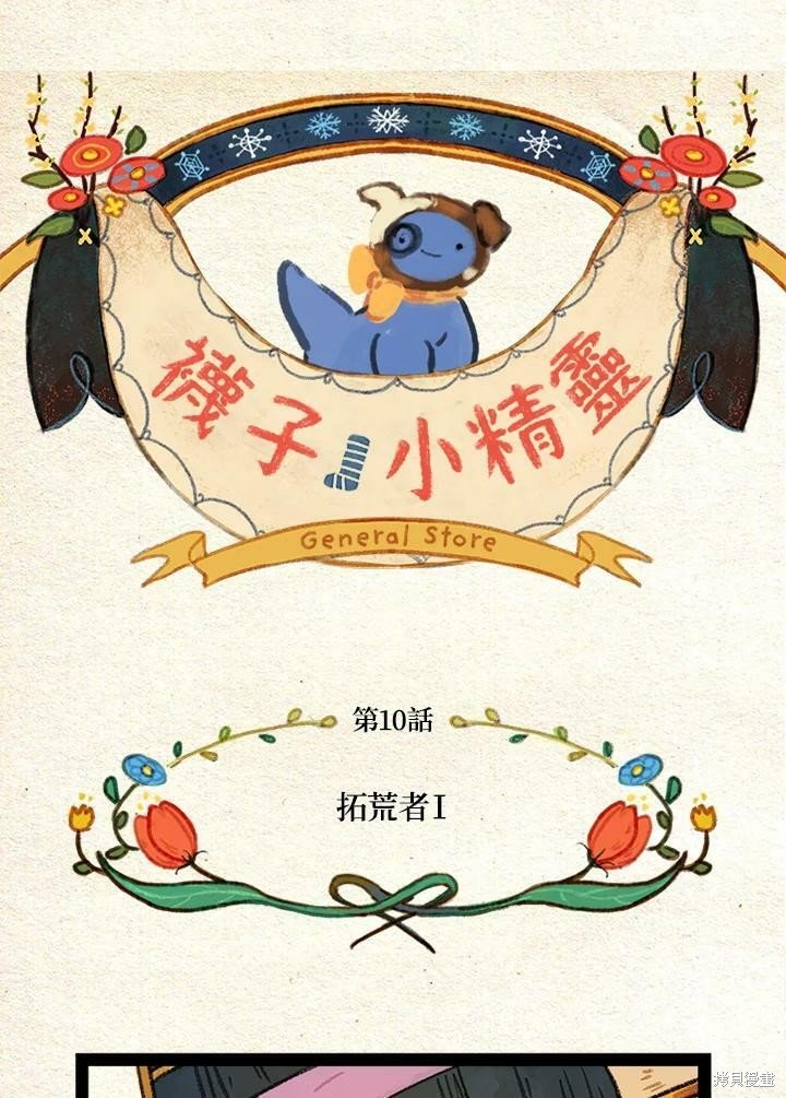 第3季10话