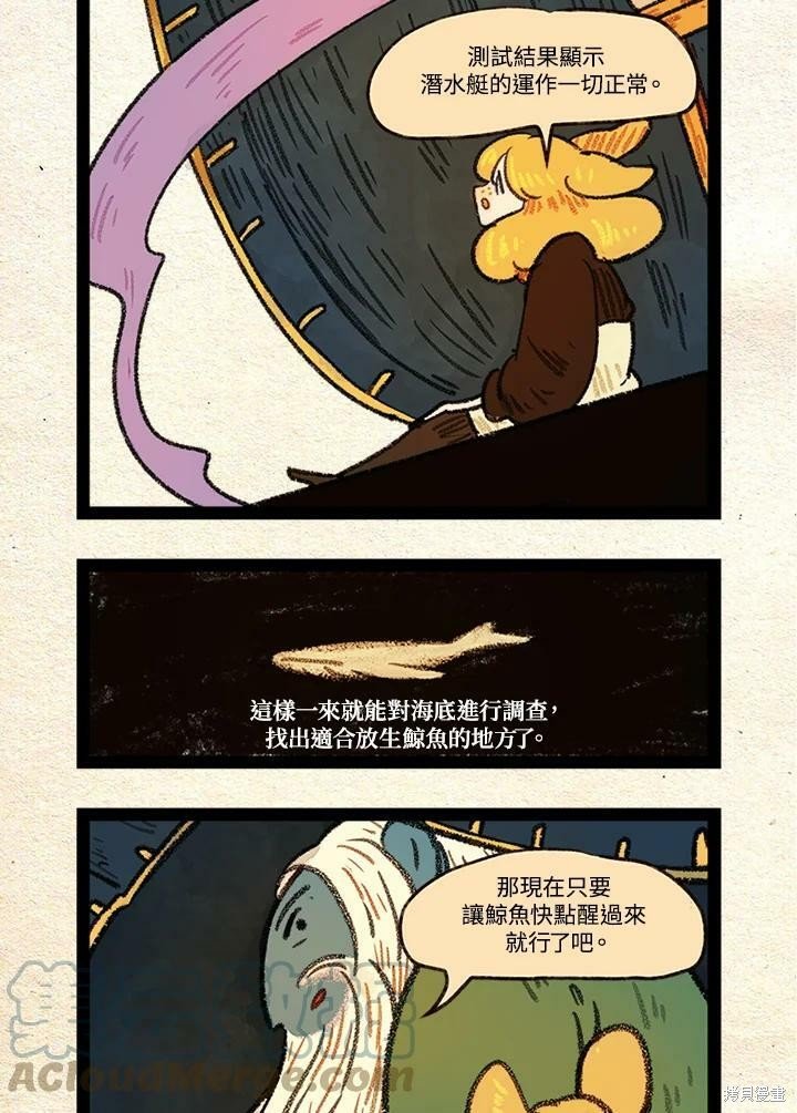 第3季10话