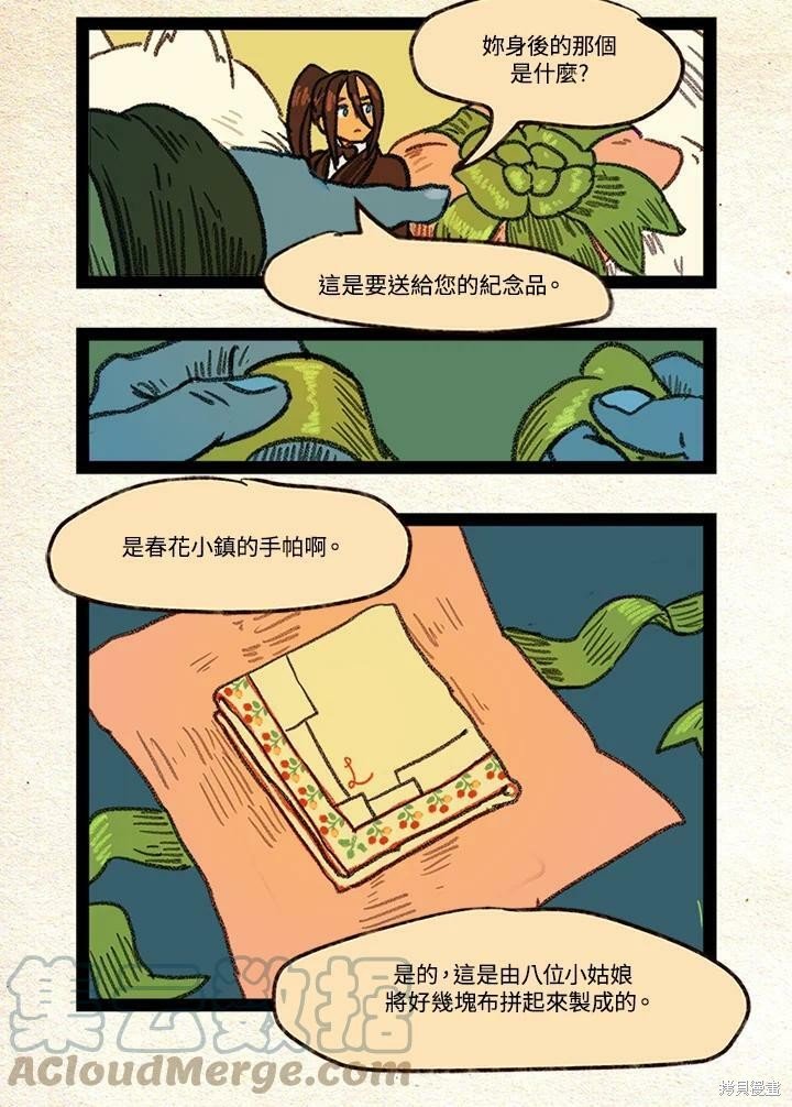 第3季10话