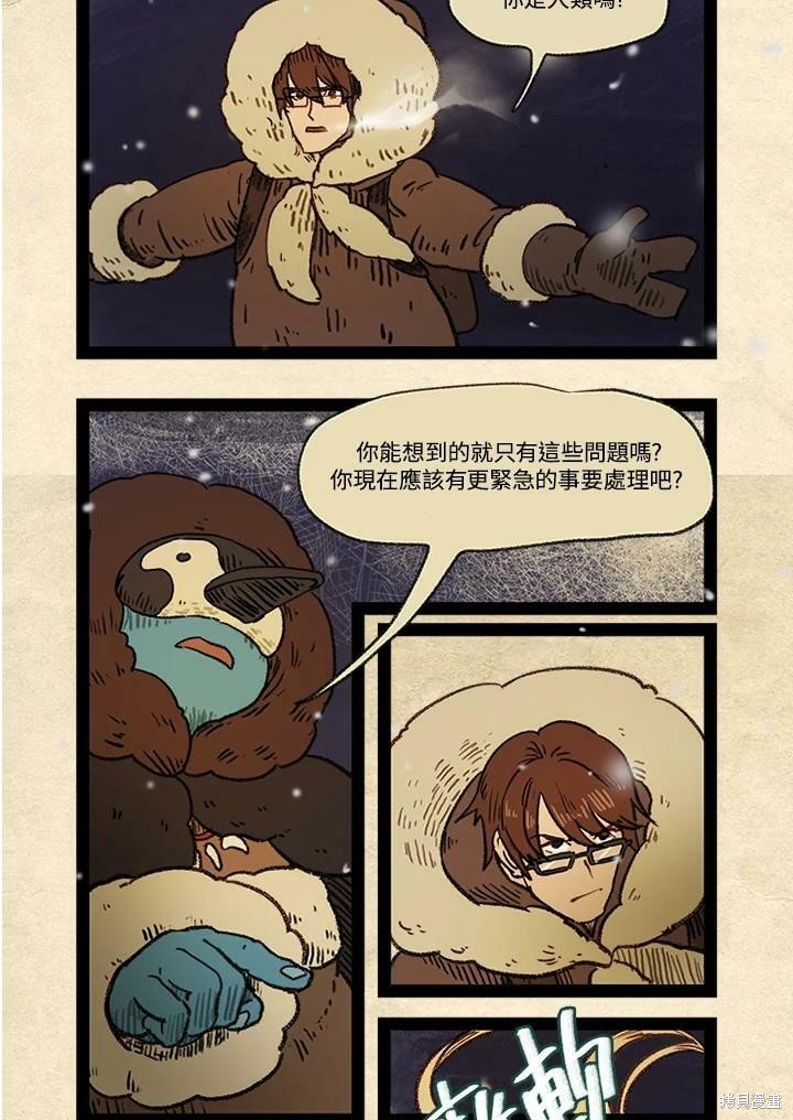 第3季11话