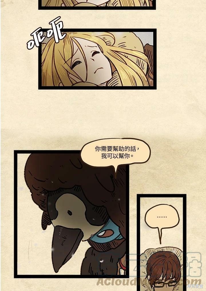 第3季11话