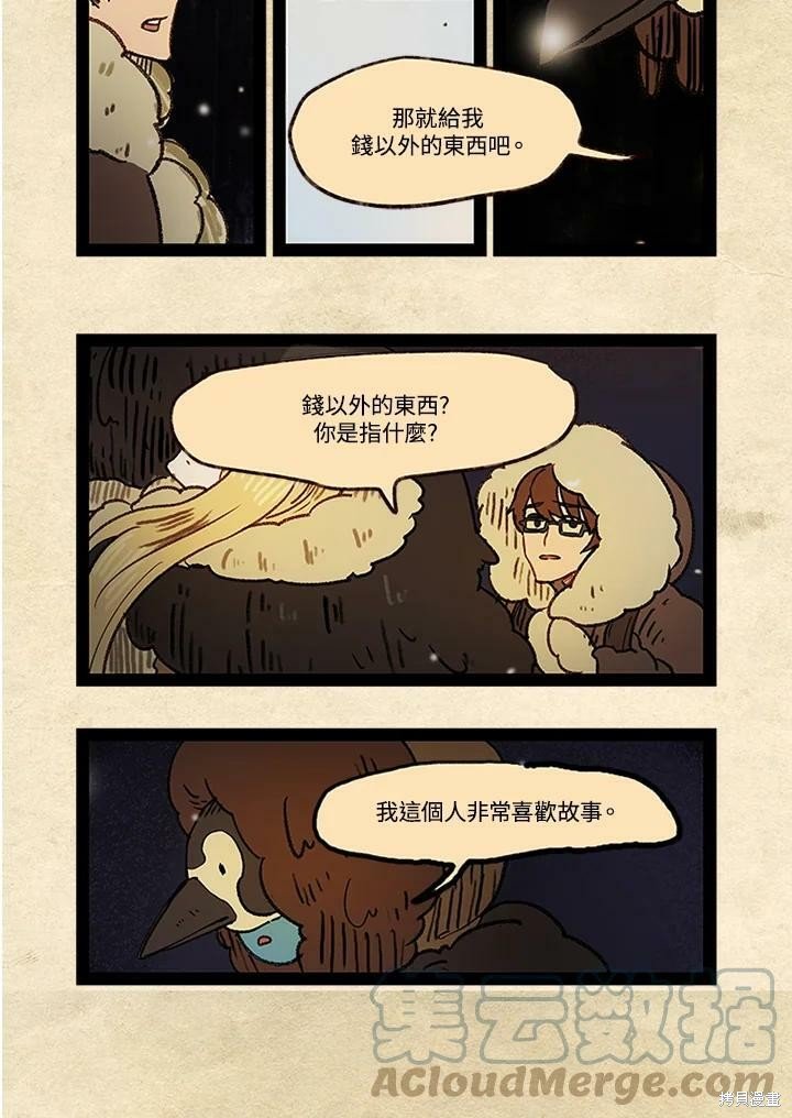 第3季11话