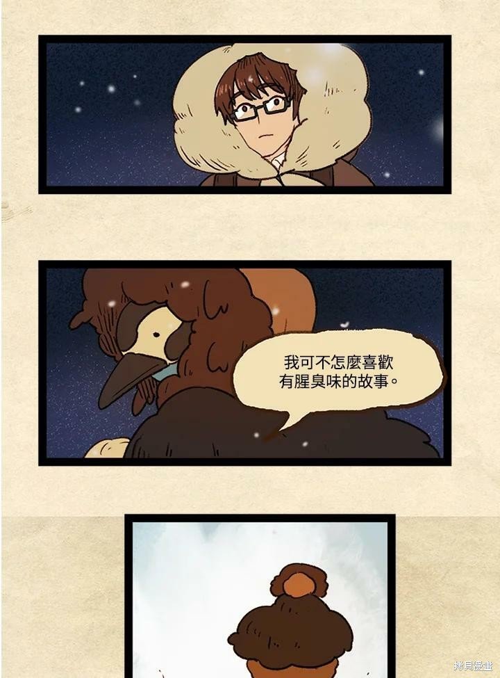 第3季11话