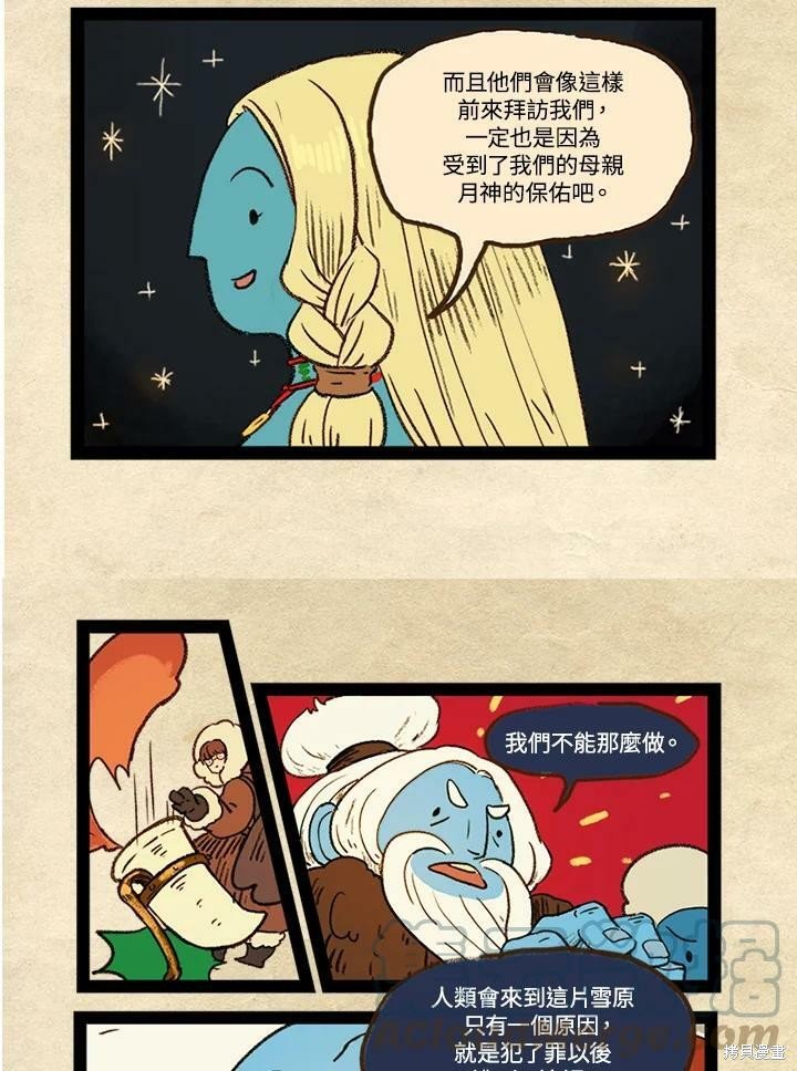 第3季11话