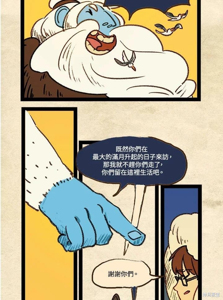 第3季11话