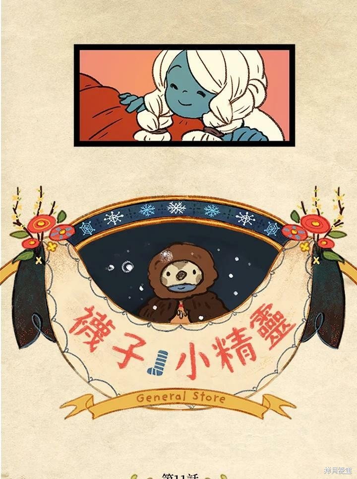 第3季11话