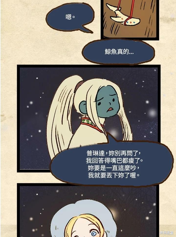 第3季11话