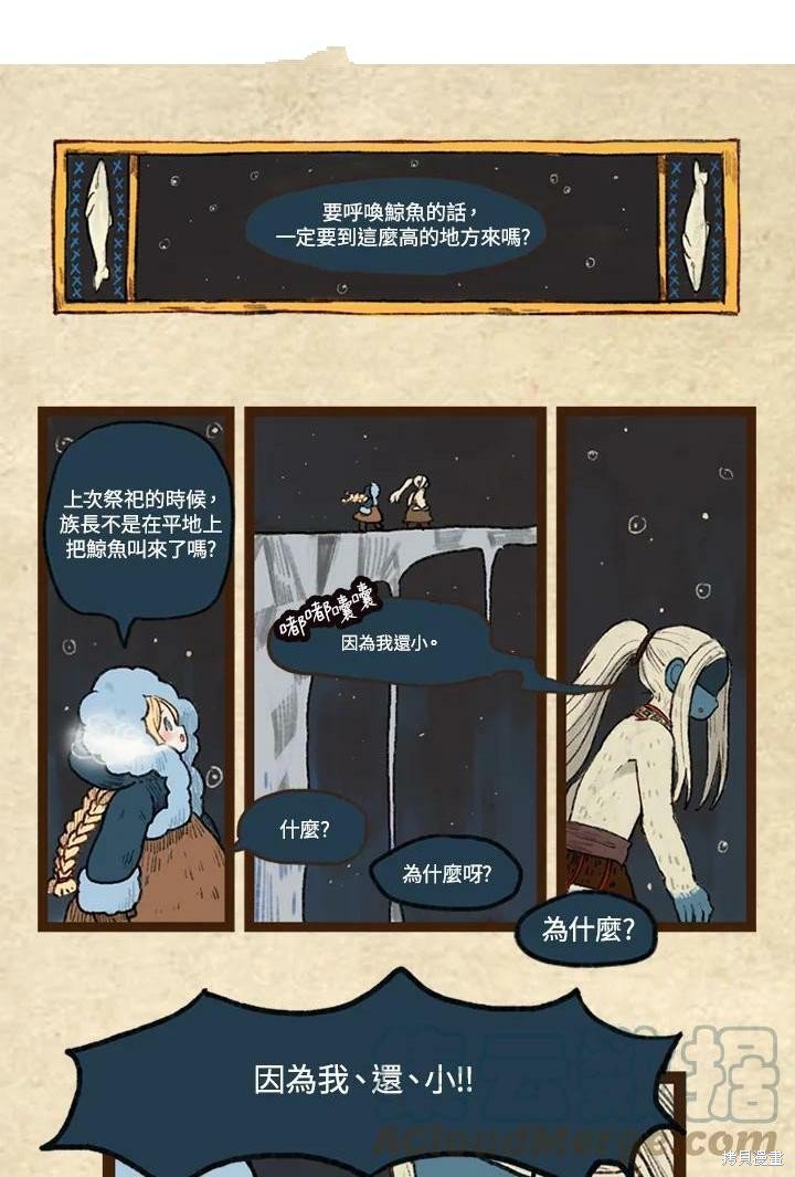 第3季12话