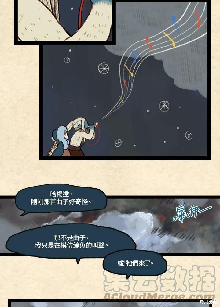 第3季12话