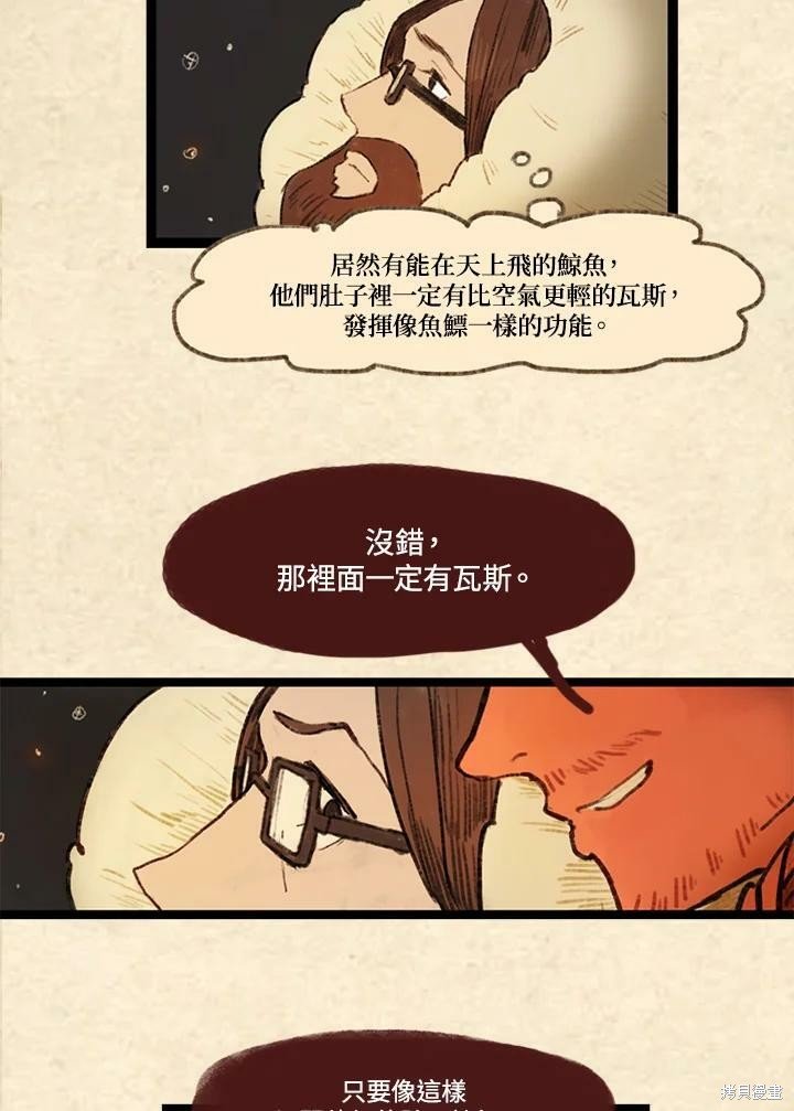 第3季12话