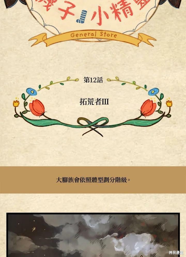 第3季12话