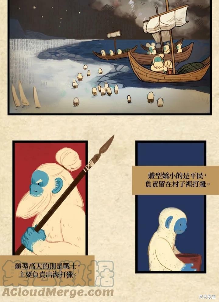 第3季12话
