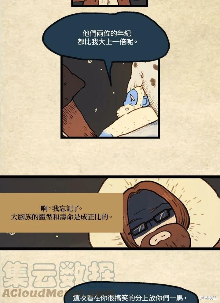 第3季12话