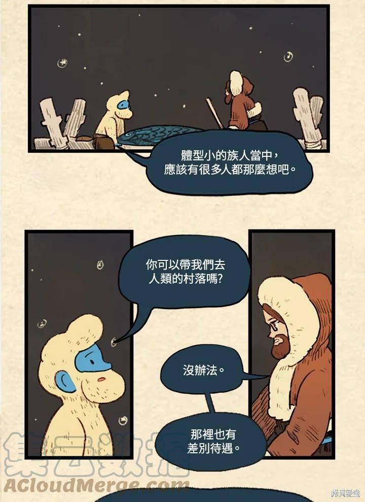 第3季12话