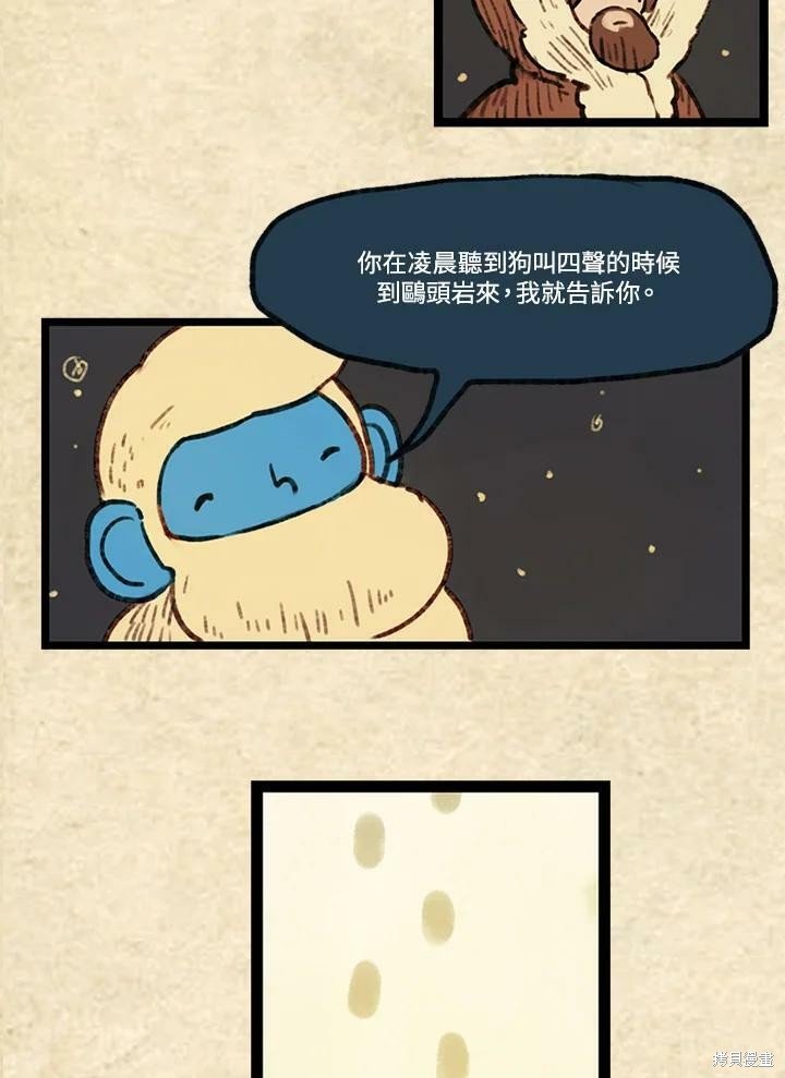 第3季12话