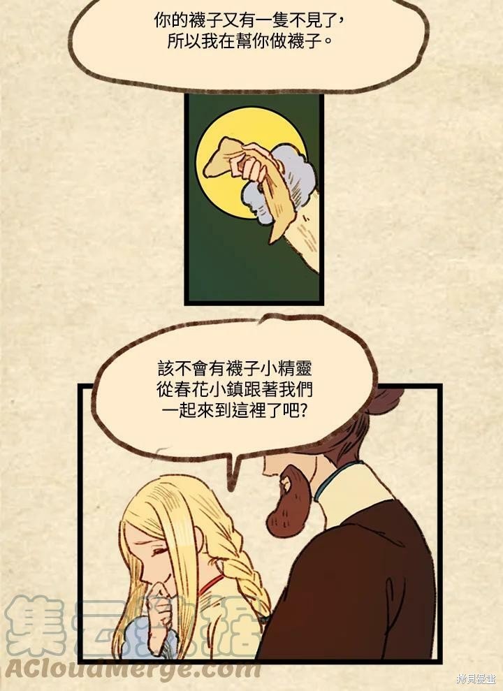 第3季12话