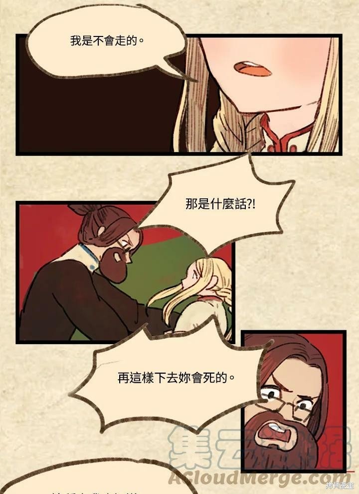 第3季12话