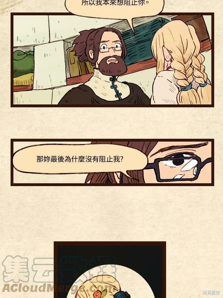 第3季13话