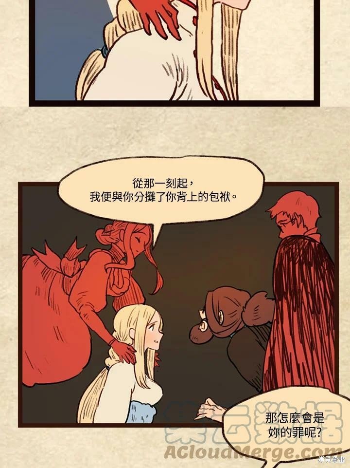 第3季13话