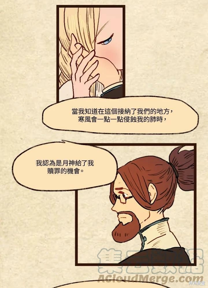 第3季13话