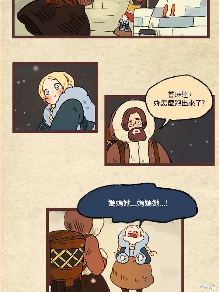 第3季13话