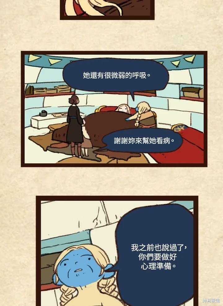 第3季14话