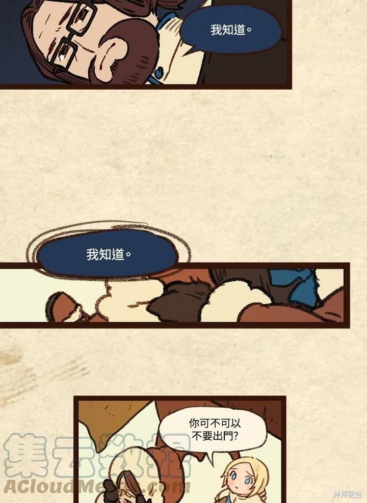 第3季14话