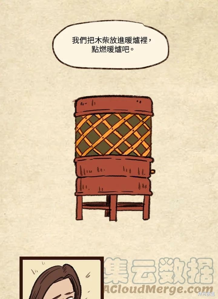 第3季14话