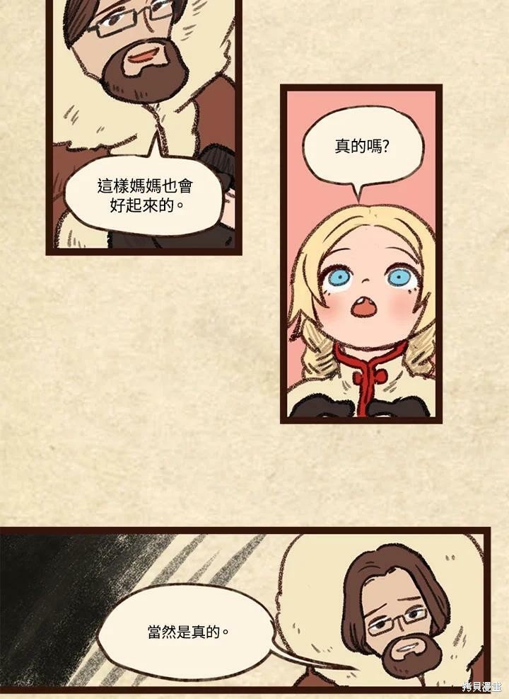 第3季14话